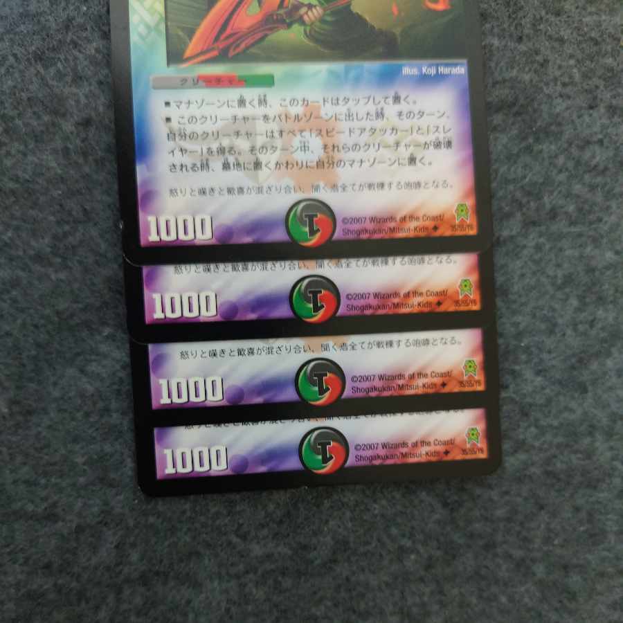 鎧亜の咆哮キリュー・ジルヴェス U 35/55/Y6