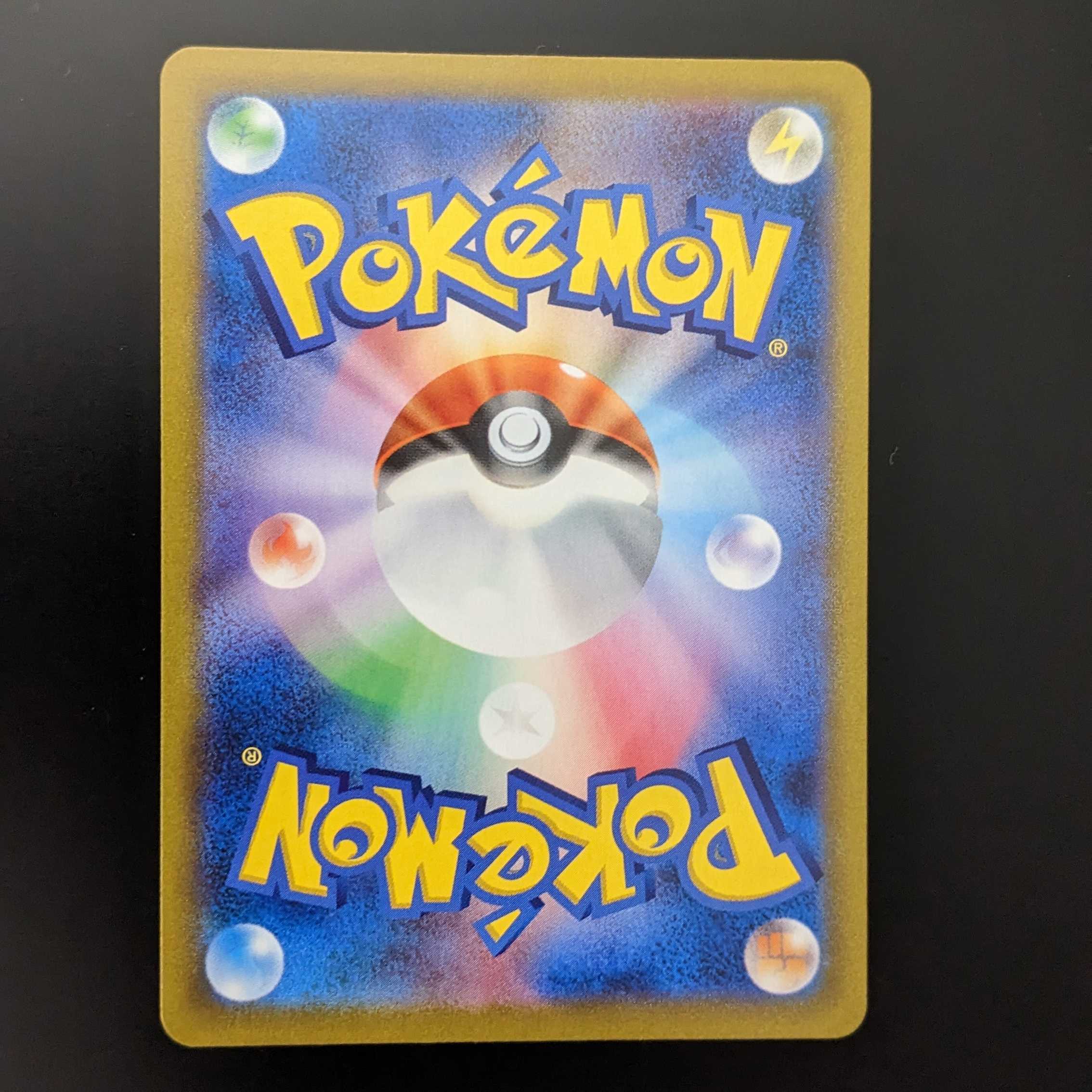 Saito [SR] Beautiful