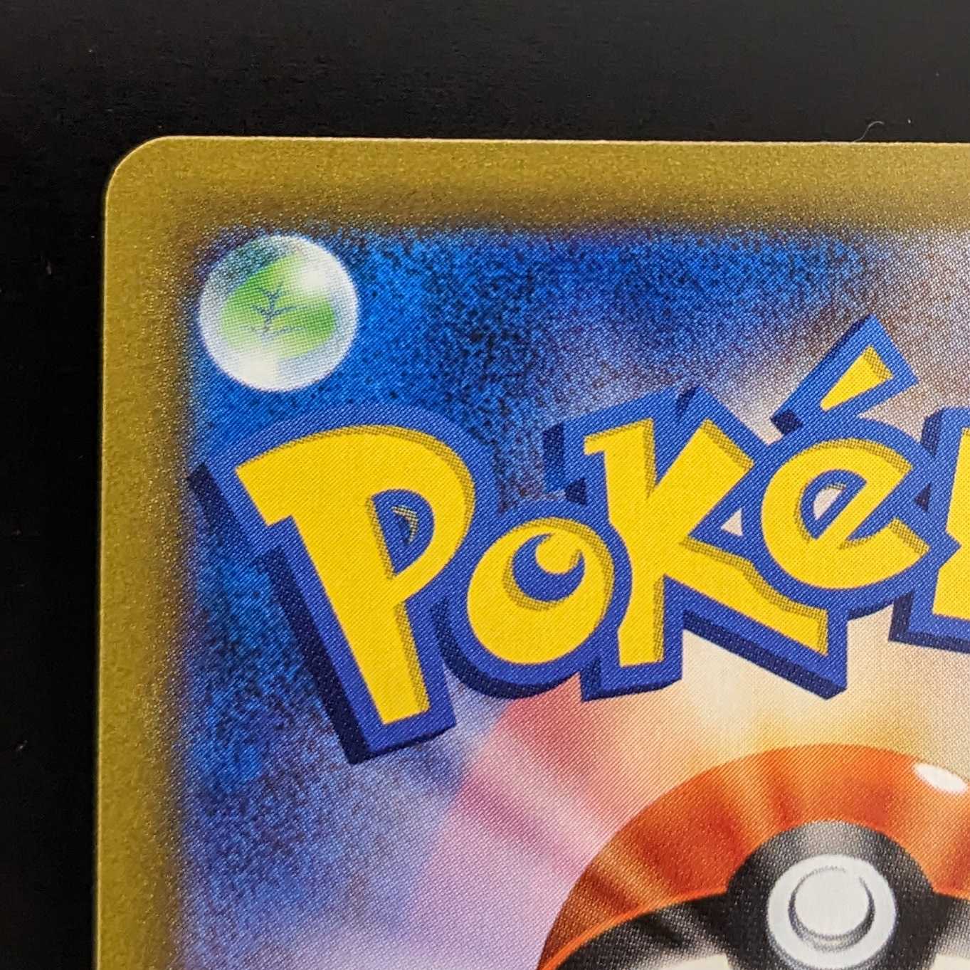 Saito [SR] Beautiful