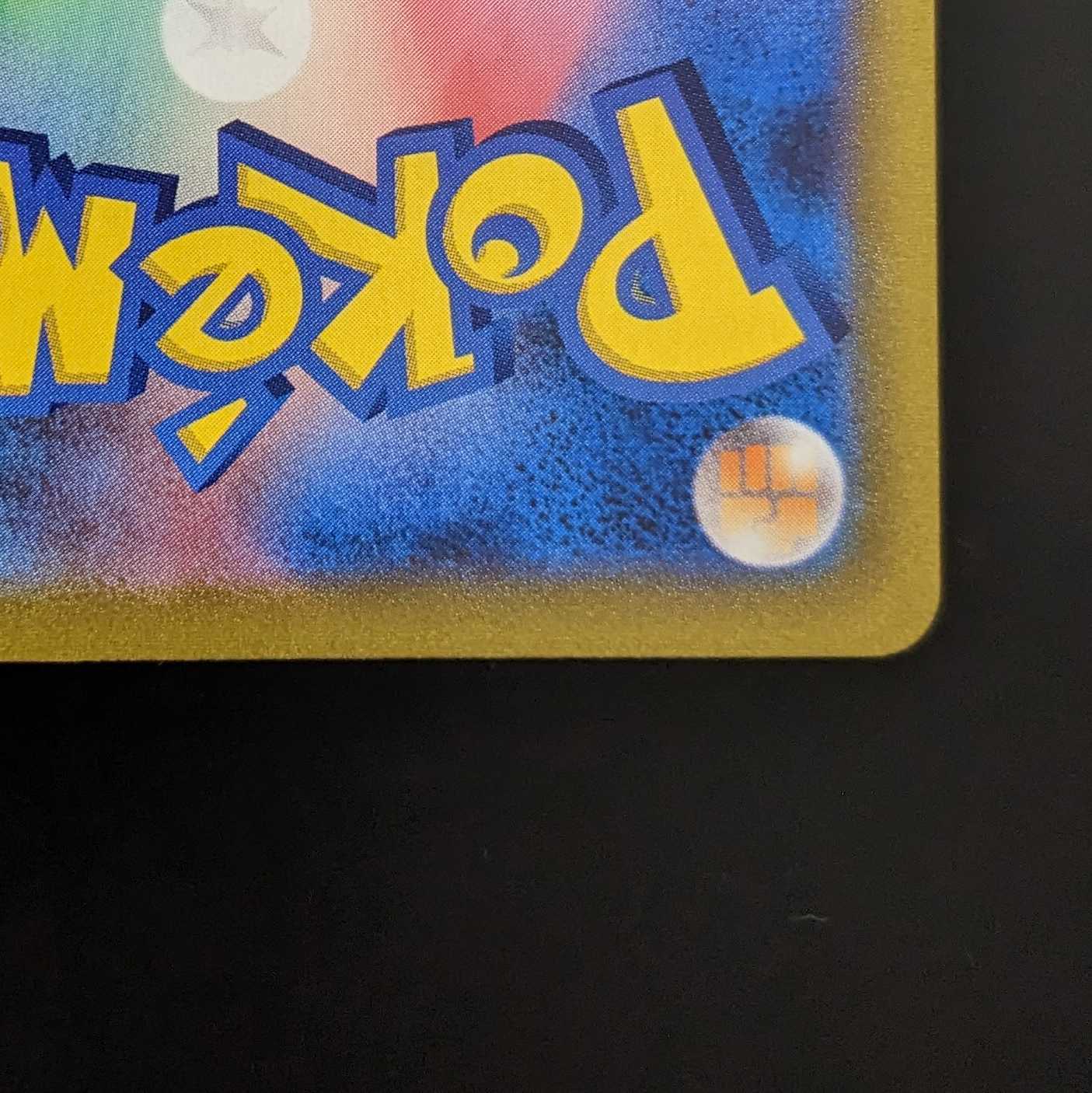 Saito [SR] Beautiful