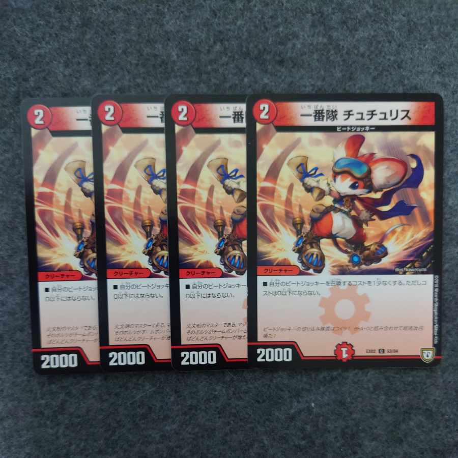 First team Tutu Squirrel C 95/100 1枚