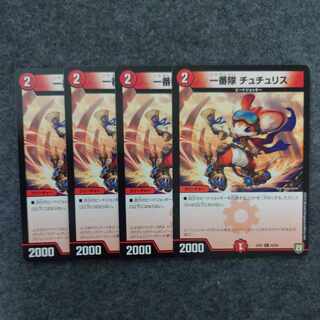 First team Tutu Squirrel C 95/100 1枚