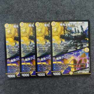 魔光王機デ・バウラ伯｜魔弾グローリー・ゲート U 74/138