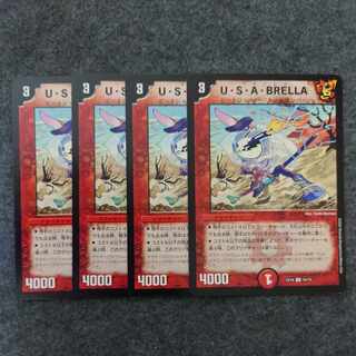 U.S.A. BRELLA U 43/75