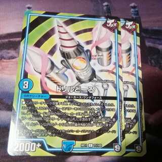 ドリルどーる　２枚