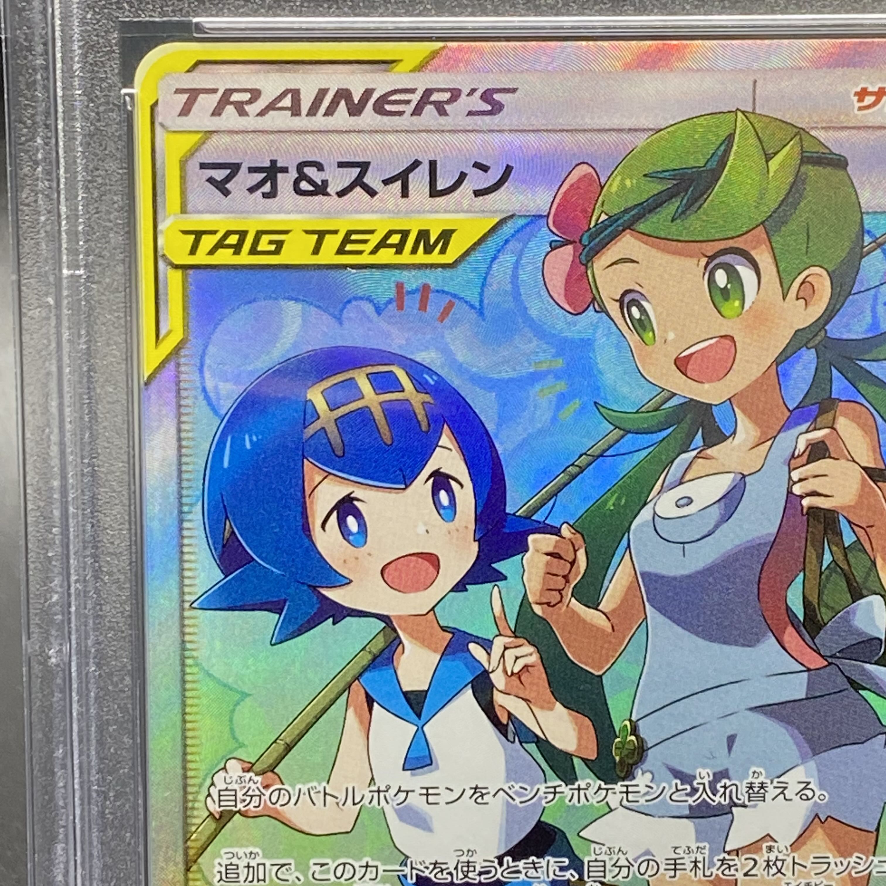 PSA10 マオ＆スイレン SR 107/095