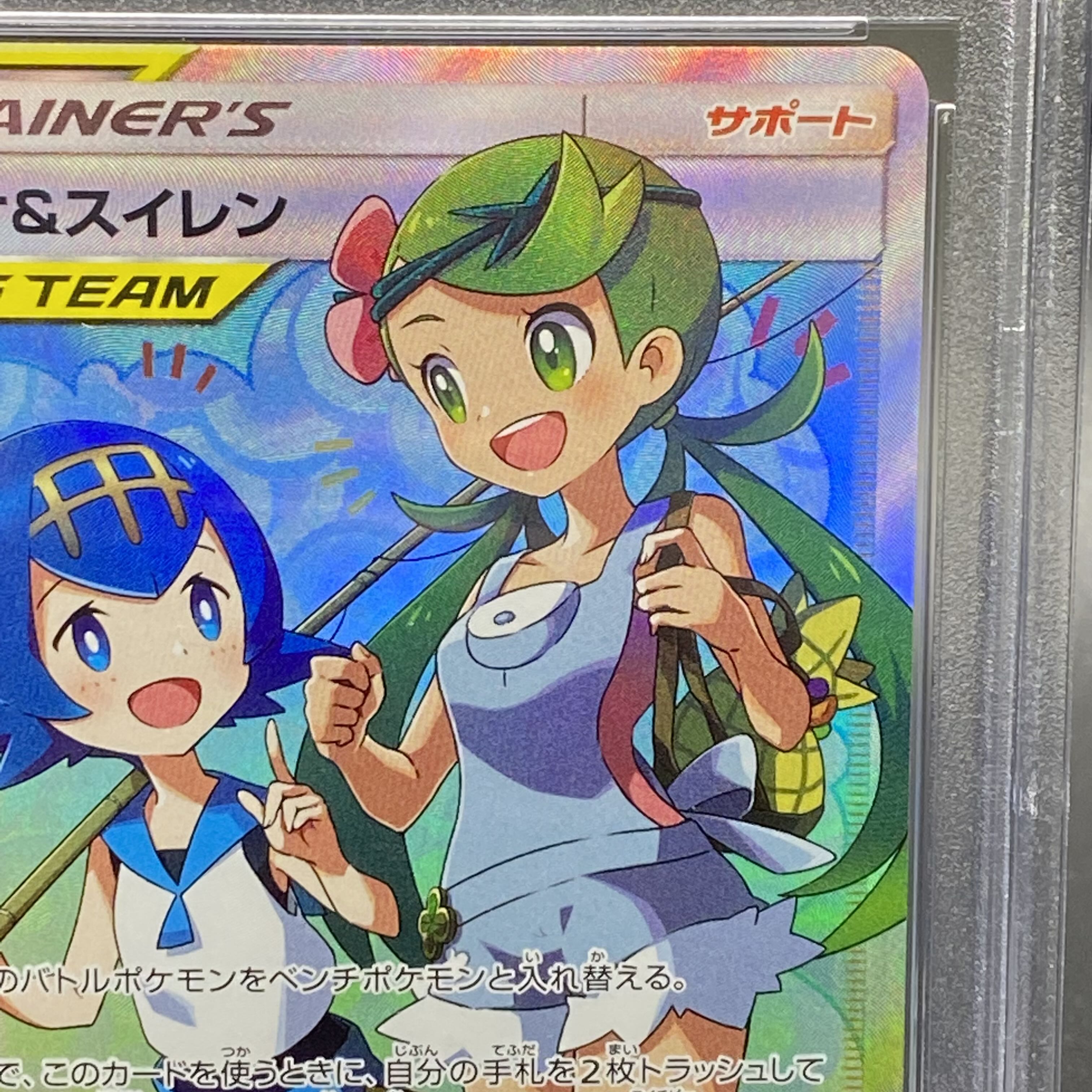 PSA10 マオ＆スイレン SR 107/095