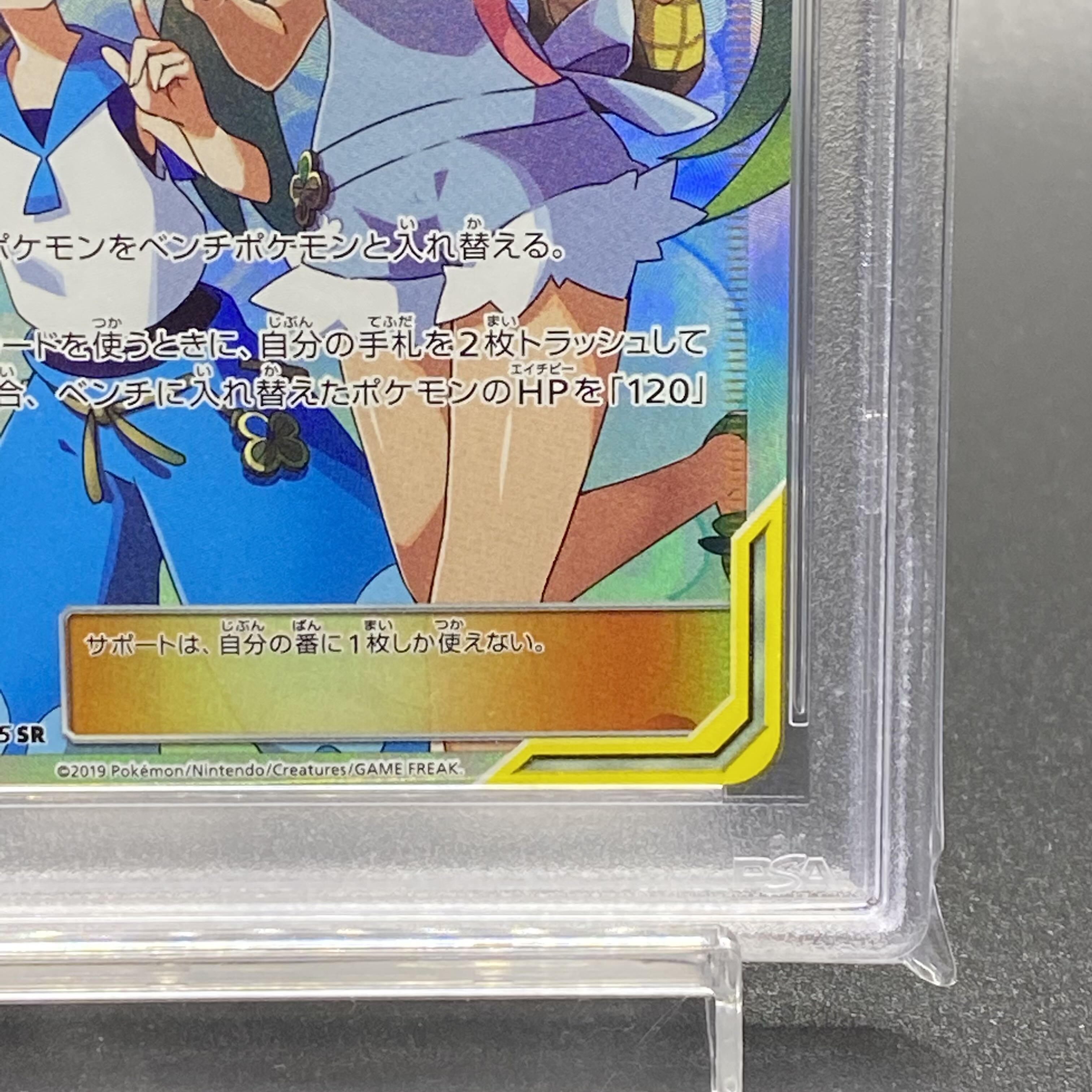 PSA10 マオ＆スイレン SR 107/095