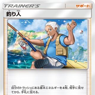 釣り人4枚　400円以下