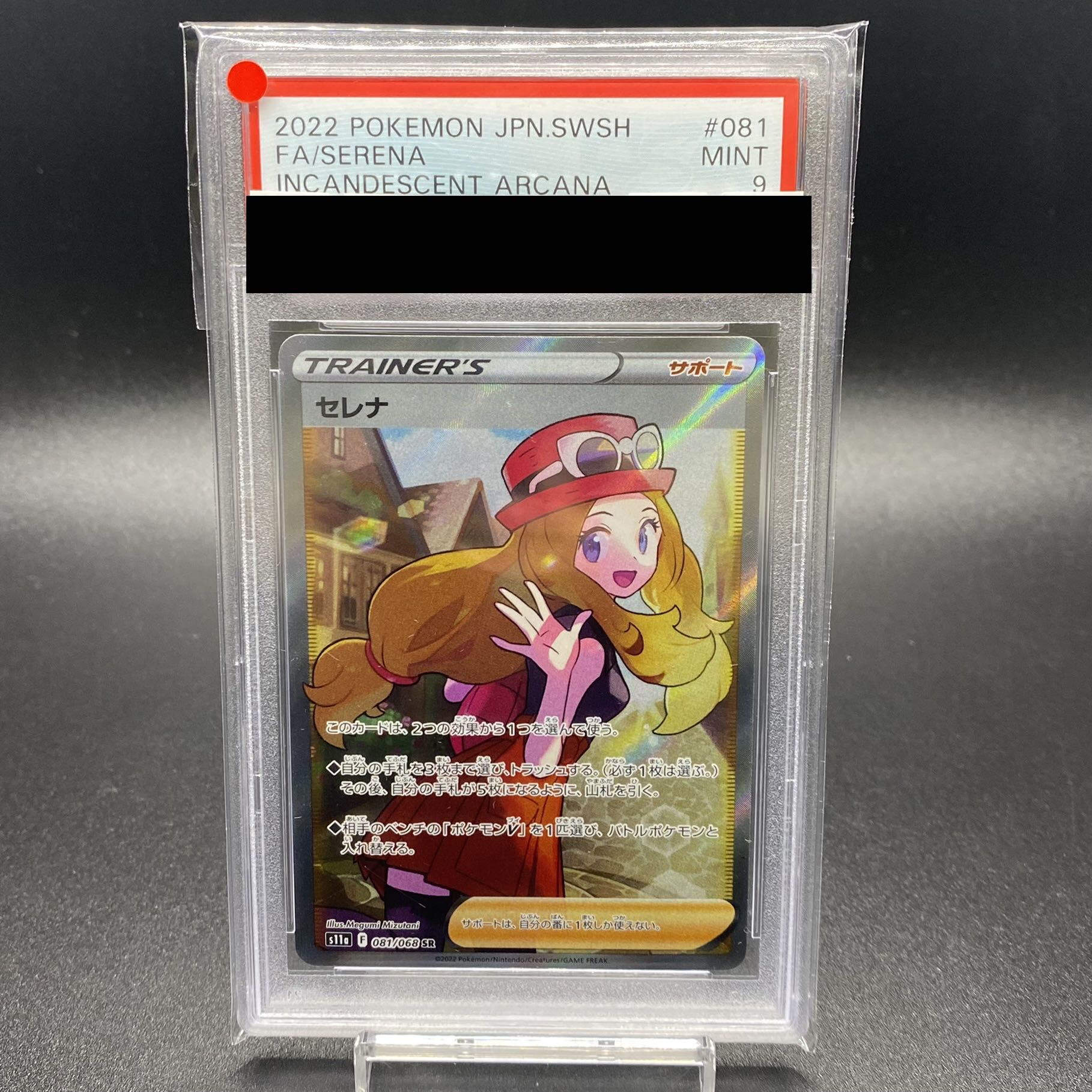 PSA9 Serena SR 081/068