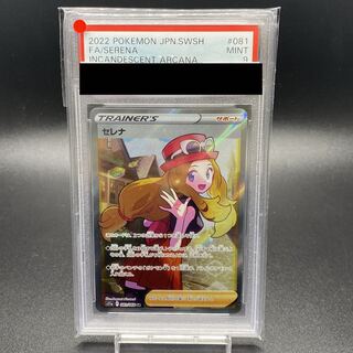 PSA9 Serena SR 081/068