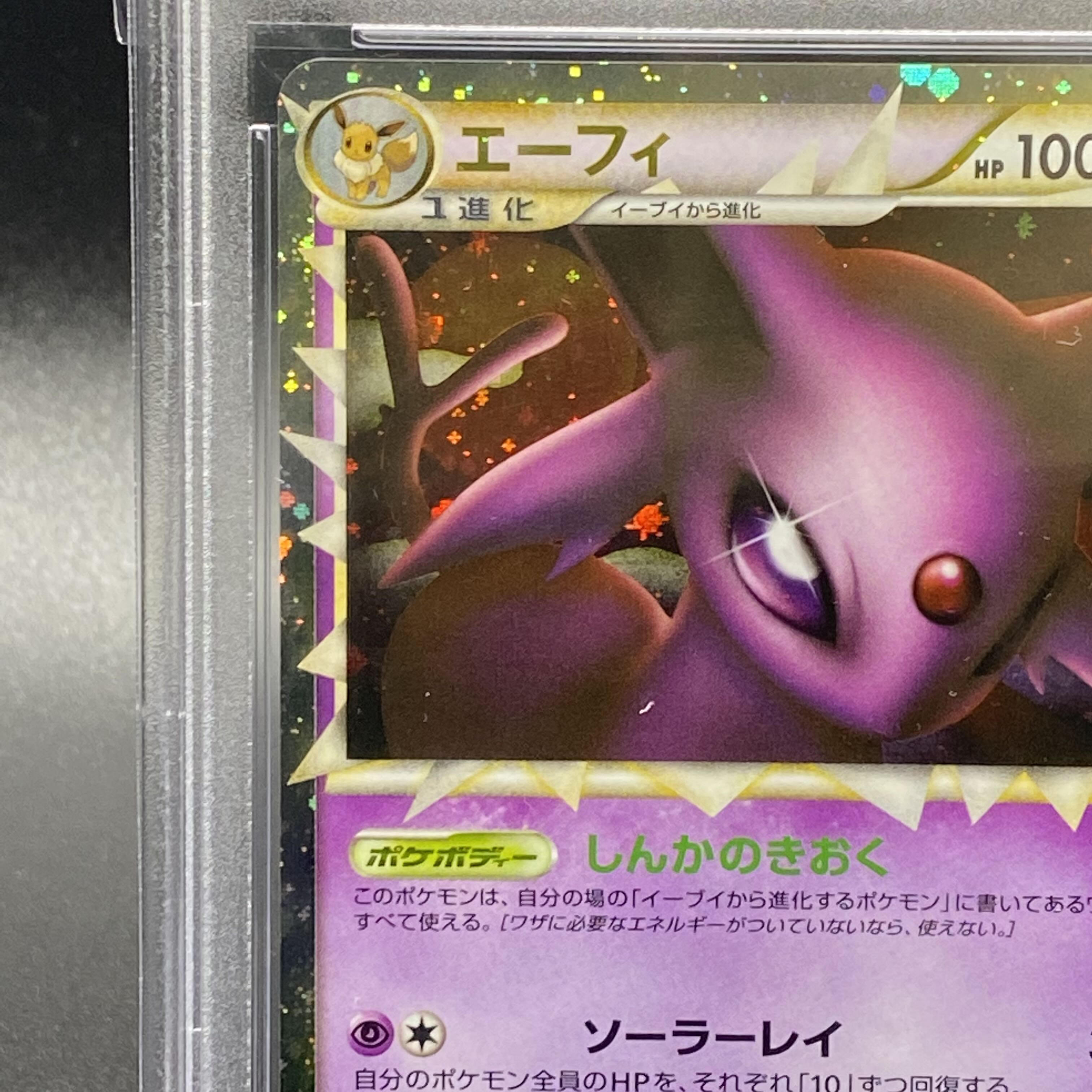 プロモ ブラッキー グレート 054/L-P 【〜11/9まで】だいすきクラブ