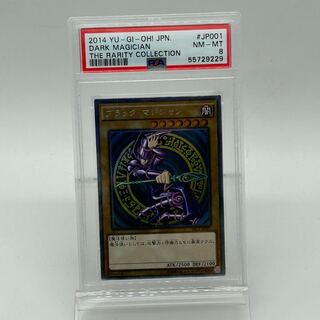 ブラック・マジシャン エクストラシークレットレア PSA8【37-0505-01M】