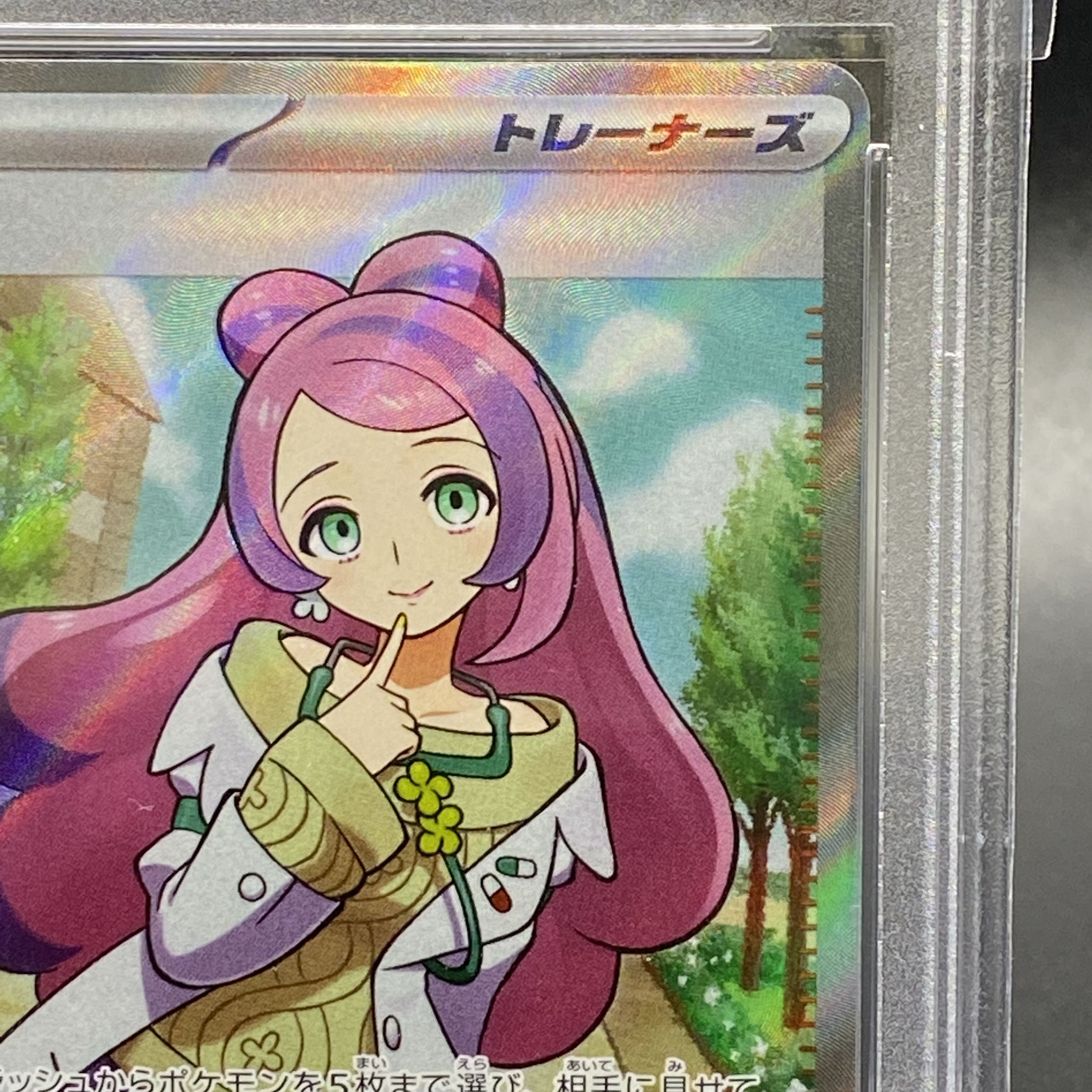 PSA10 ミモザ SR 100/078