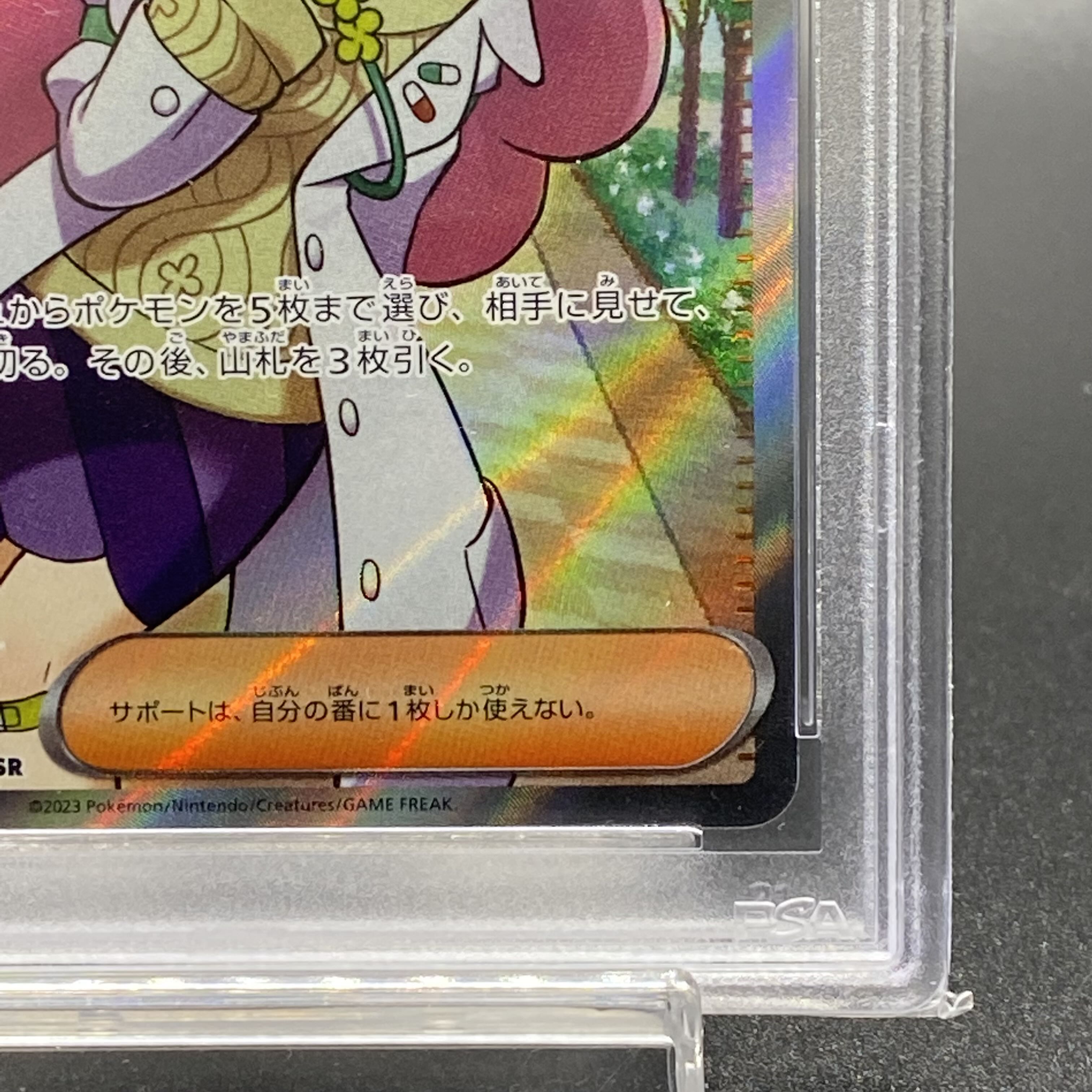 PSA10 ミモザ SR 100/078