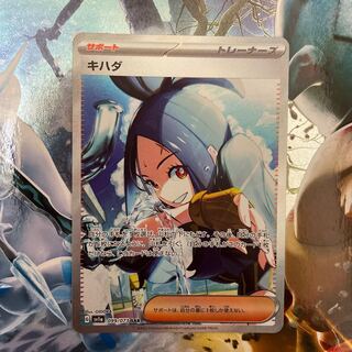 Yellowfin SAR 099/073