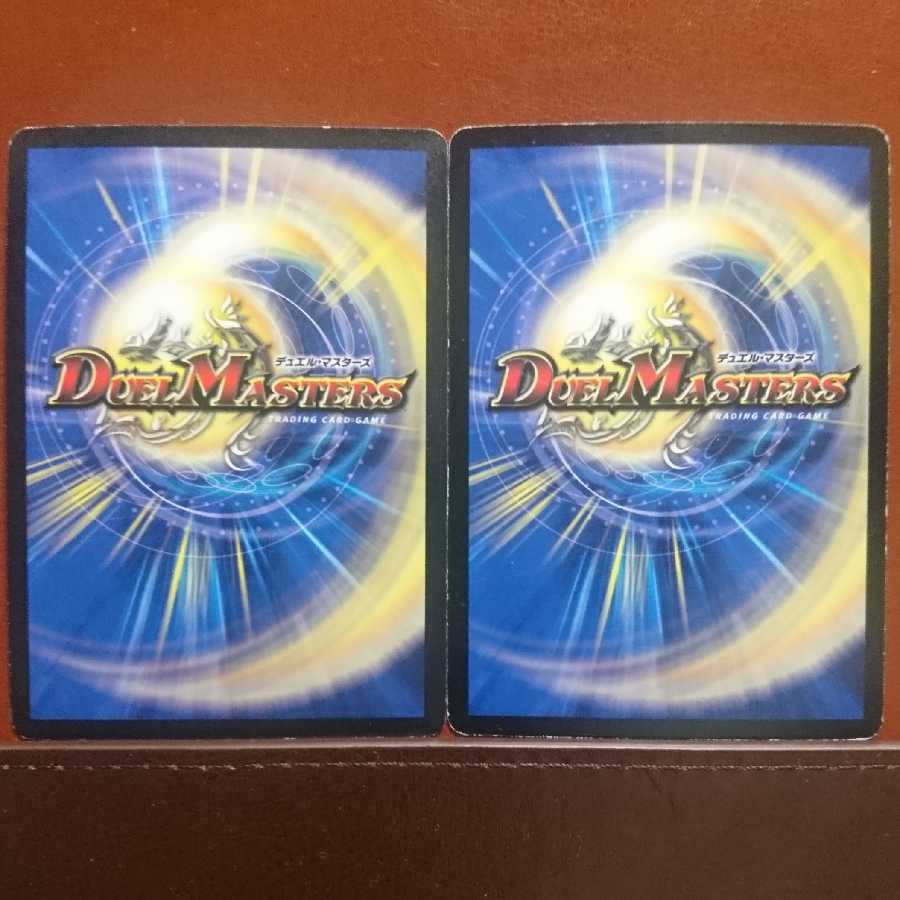 セット割引 バザガベルグ・疾風・ドラゴン