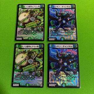 各2枚 タケノコ道中ヒアウィ号 ウシキン☆チャンネル その3