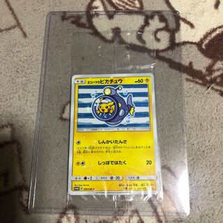 ヨコハマのピカチュウ PROMO 280/SM-P