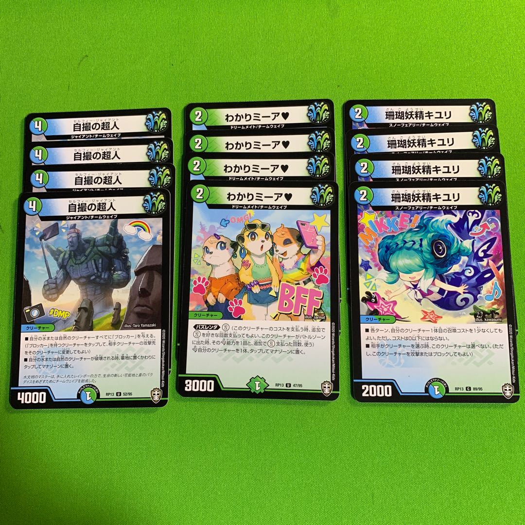 各4枚 自撮の巨人 わかりミーア 珊瑚妖精キユリ その2