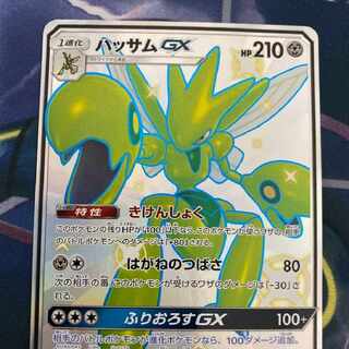 ScizorGX SSR