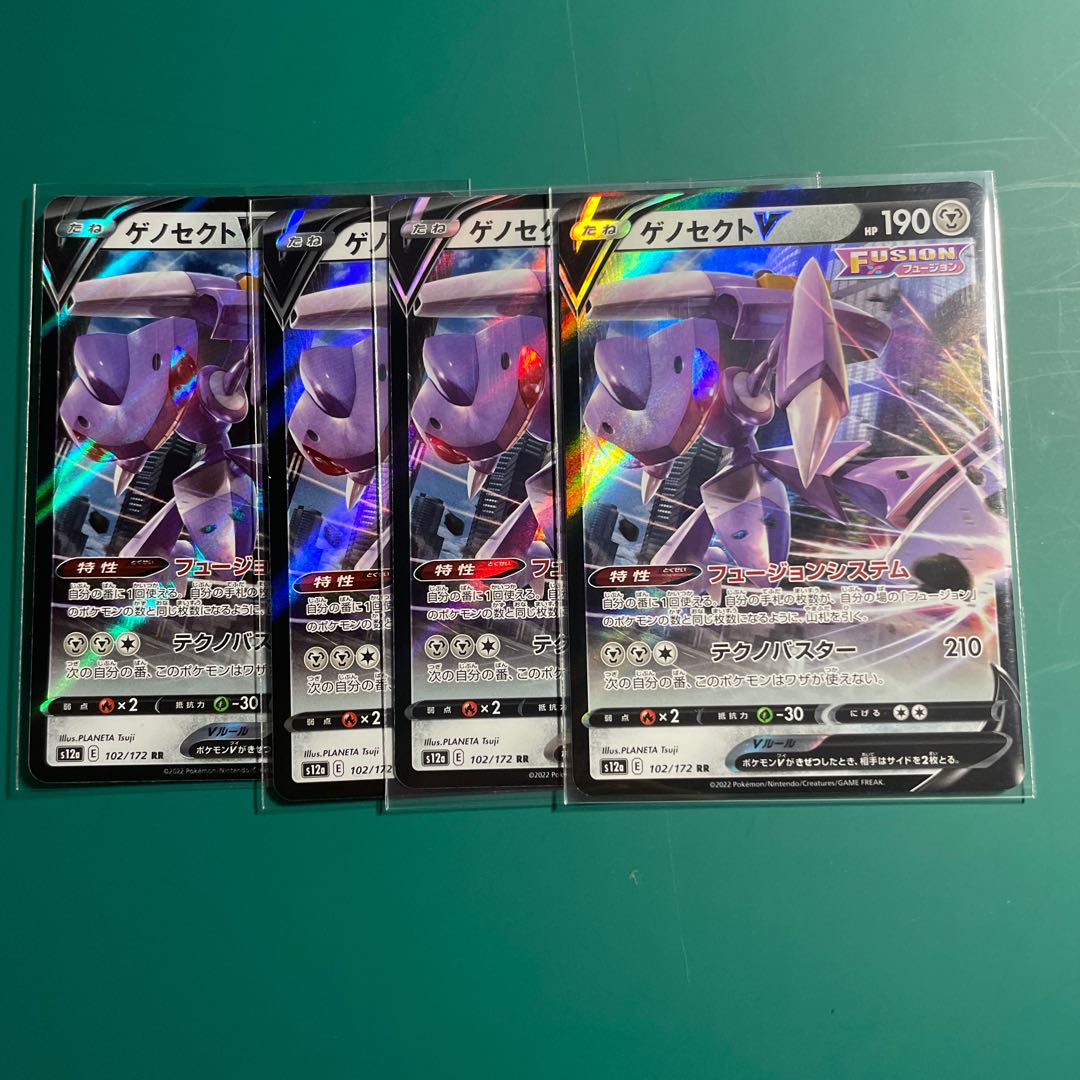 GenesectV RR 102/172