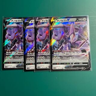 ゲノセクトV RR 102/172