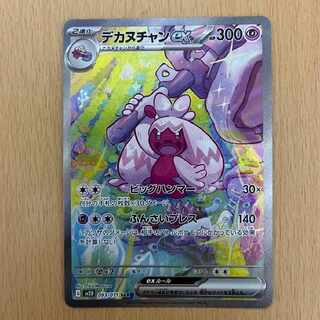 デカヌチャンex SAR