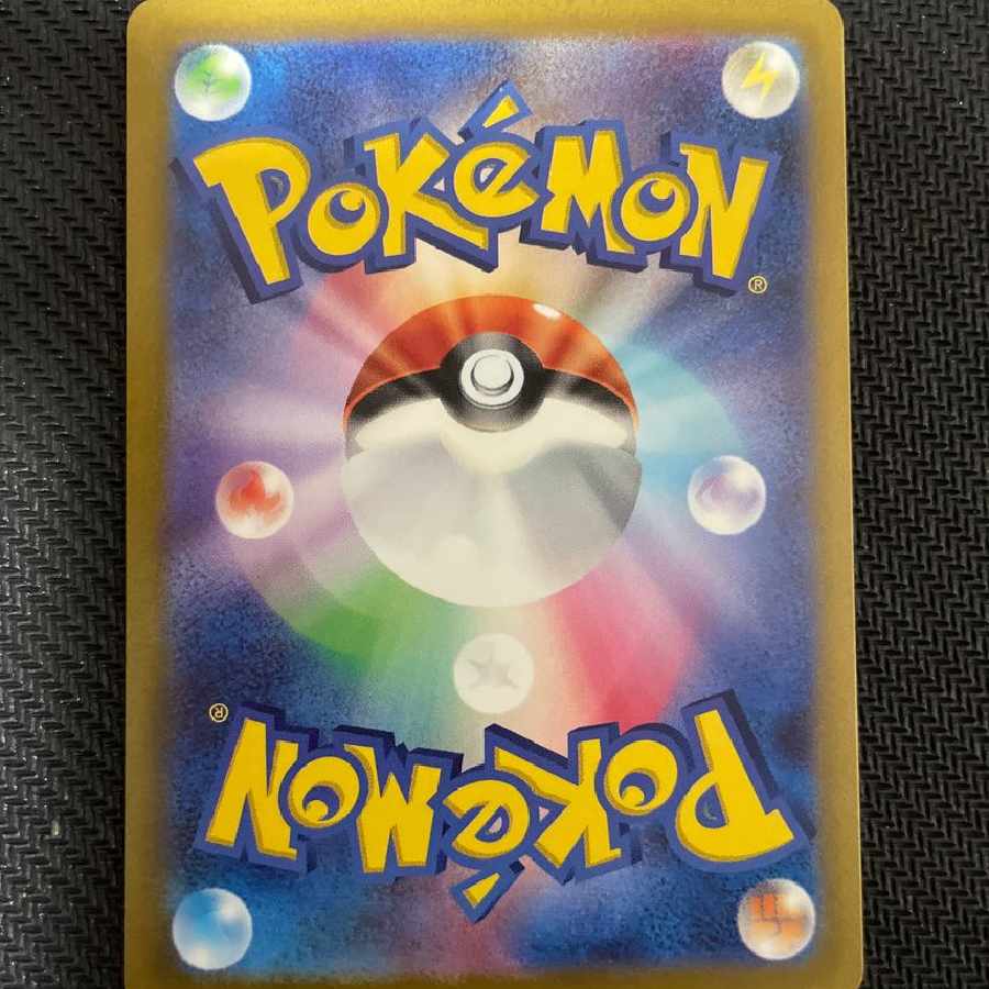 Beautiful Pokémon Card Kihada SAR (SV1a 099/073)