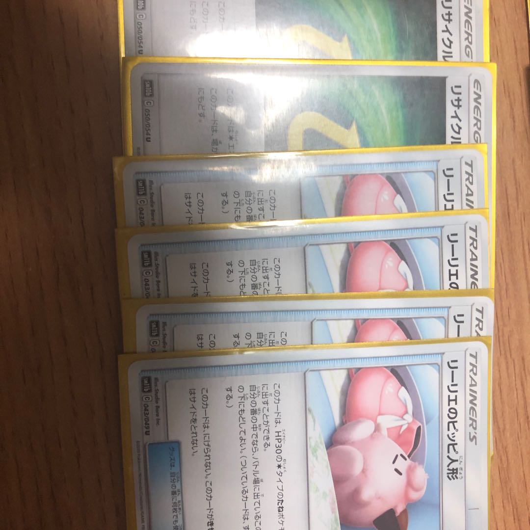 モルペコドールデッキパーツ