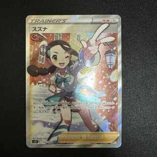 【極美品】スズナ SR　113/098　[S12]