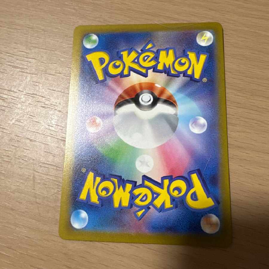 ポケモンカード シロナの覇気 SAR