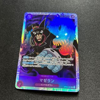 OP02-085 マゼラン SR