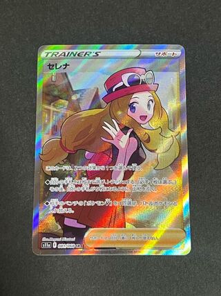 Limited time offer] Serena SR Pokeka ②