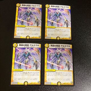 DM Spirit of Rebirth Almiur Normal, set of 4 2