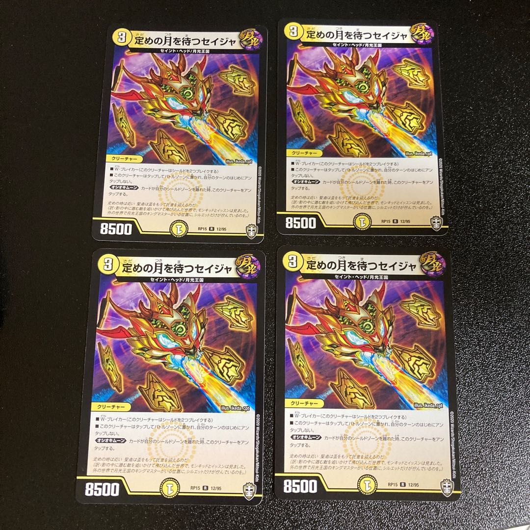 DM Seija waiting for the moon to be fixed Rare 4-card set