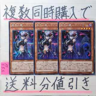 冥界の麗人イゾルデ　シークレット×3枚　遊戯王