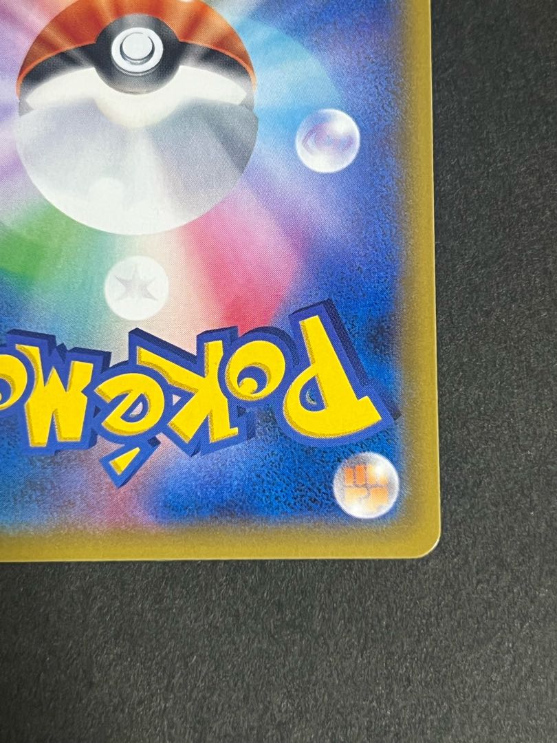 ルスワール SR ポケカ