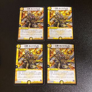 DM 三界カッツイレル アンコモン 4枚セット1