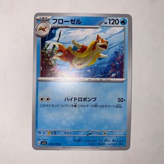 フローゼル U 016/078