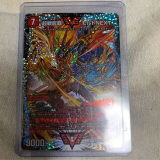 超戦龍覇モルトNEXT CSプロモ