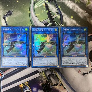 幻獣機アウローラドン