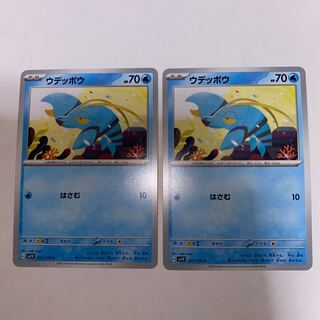 ウデッポウ C 021/078