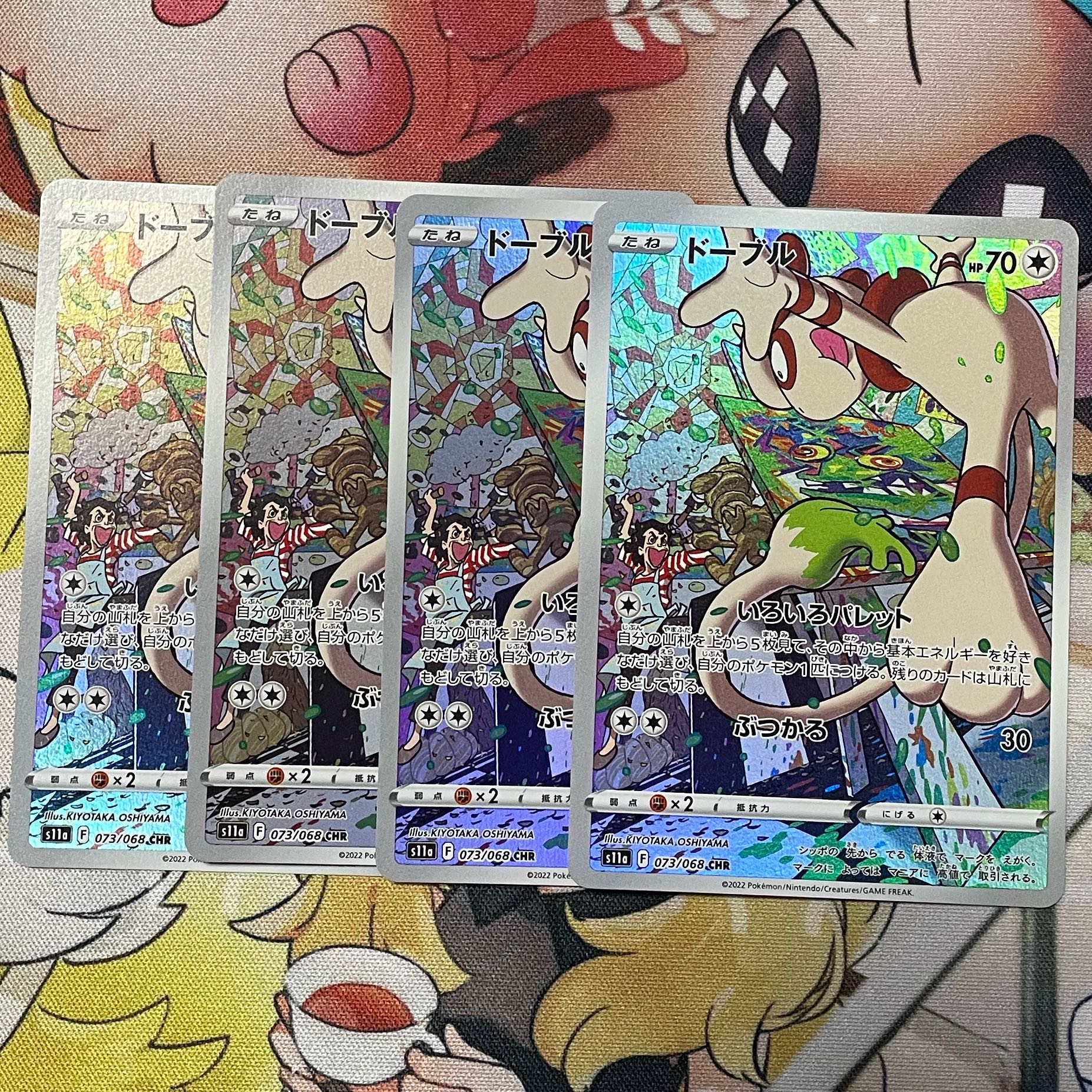 Smeargle CHR 073/068