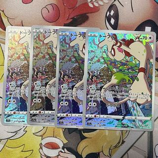 Smeargle CHR 073/068