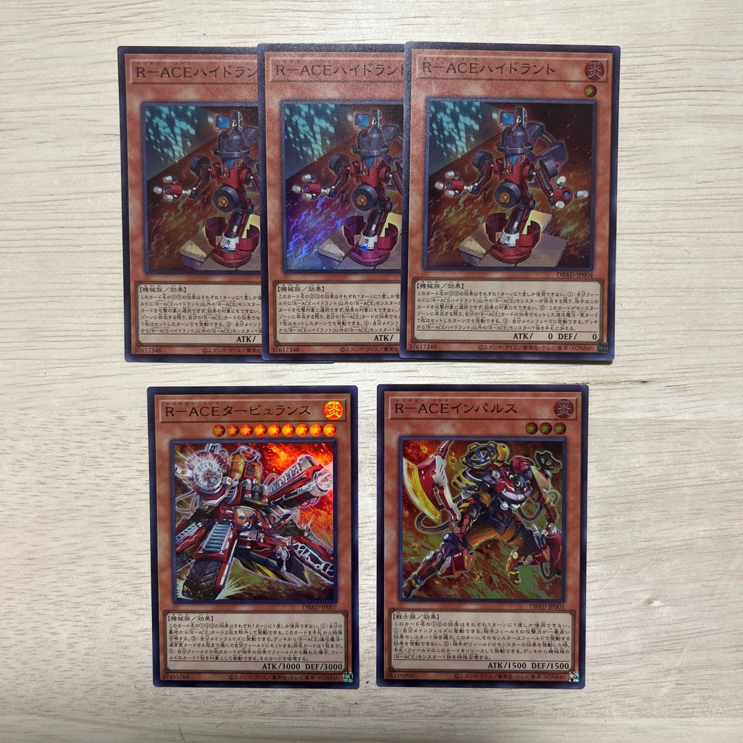 R-ACE Hydrant R-ACE Turbulence R-ACE Impulse