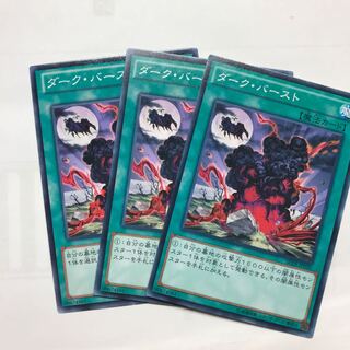 ダーク・バースト