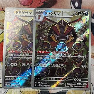 ドドゲザン AR 089/078