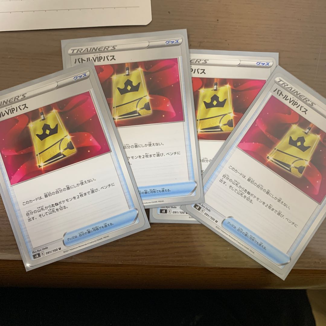 Battle VIP Pass U 091/100