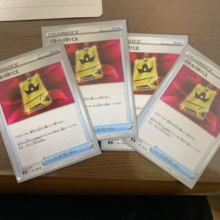 Battle VIP Pass U 091/100